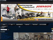 Tablet Screenshot of powerlifefit.com